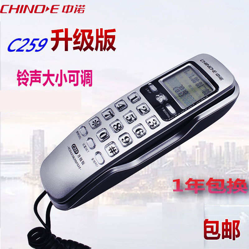 升级版 中诺C259电话机宾馆酒店家用座机客房壁挂式来电显示迷你