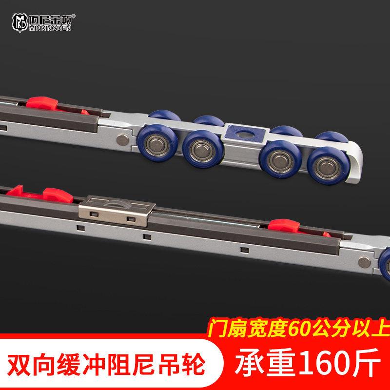 迈尼金顿家用阻尼缓冲吊轮化妆室厨房平移门吊轮轨道滑道移门木门