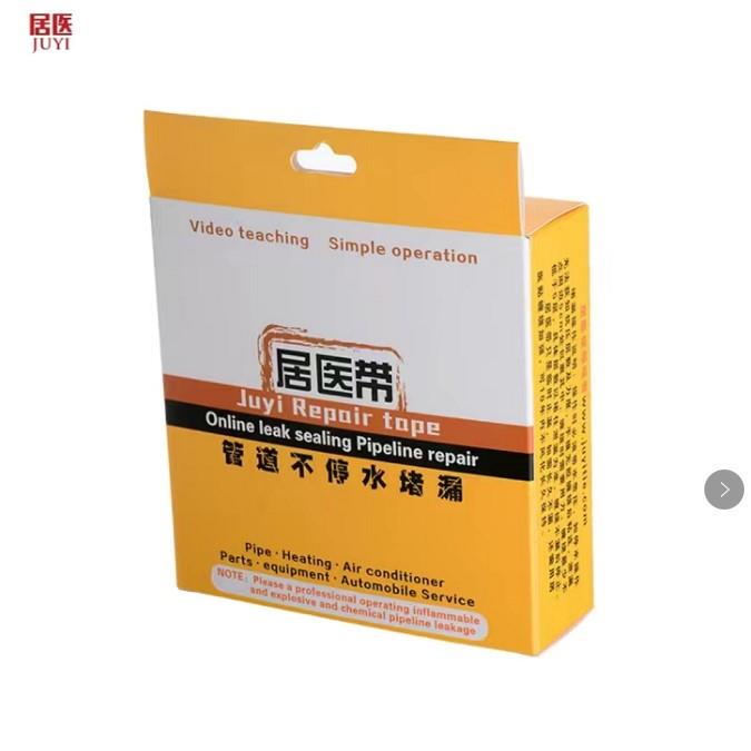 防水胶带补漏强力漏水贴神器水管漏水修补胶带暖气管堵漏胶居医带