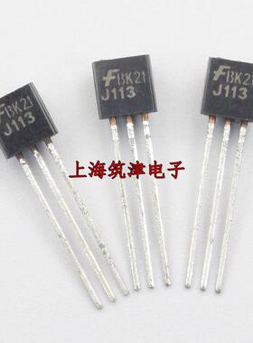 原装 J113 2SJ113 TO-92 MOS管 场效应管 直插三极管