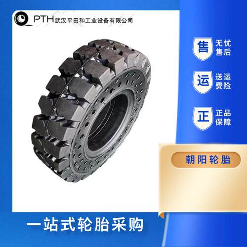 朝阳轮胎SR61叉车/实心胎5.00-8 6.00-9 6.5-10 7.00-12批量/质保