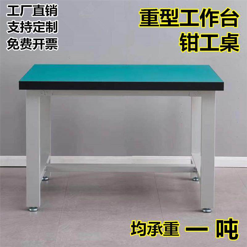 重型工作台钳工桌车间防静电工作台不锈钢操作台实验室维修工具桌