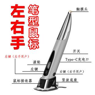 笔形代替无线滑鼠笔蓝牙滑鼠手写笔型人体工学笔记本台式电脑滑鼠