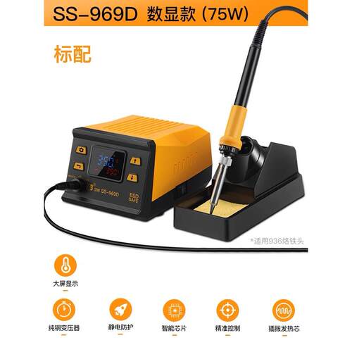 正品汉邦A936恒温焊台可温电烙铁套装手调机电子维用修家洛铁焊接