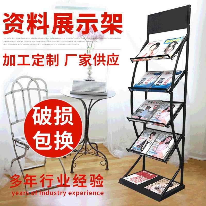 工厂供应广告资料展示架金属报刊杂志架创意宣传展示架落地陈列架