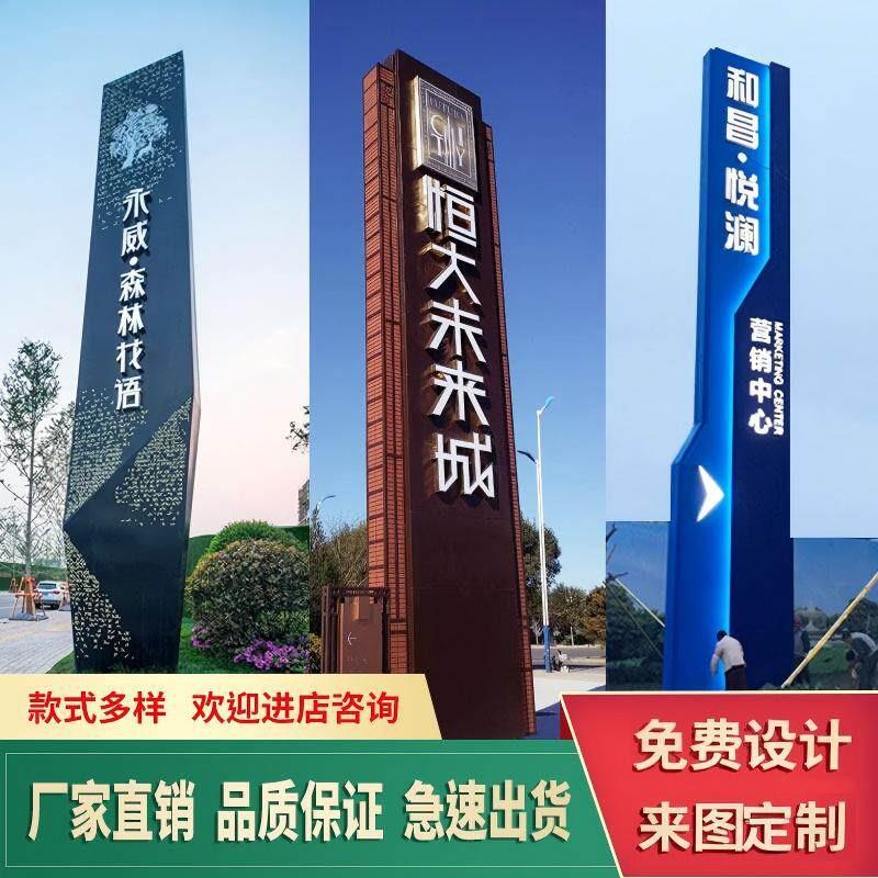 精神堡垒指向牌定制雕塑户外公园立式风景区商场停车场广告指示牌