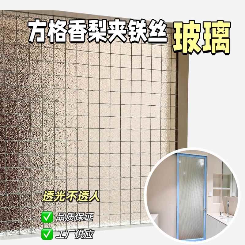 6mm压花香梨夹铁丝玻璃钢化防爆挡烟垂壁夹钢丝防爆夹胶隔音玻璃