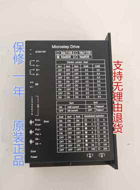 Ma806步进电机驱动Ac110V电流6A用于雕刻机自动端子机驱动板