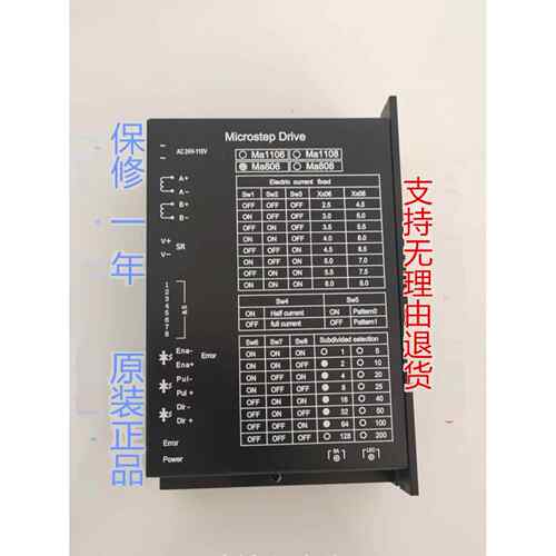 Ma806步进电机驱动Ac110V电流6A用于雕刻机自动端子机驱动板