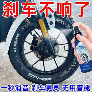 摩托车电车刹车盘清洗快速去铁粉锈斑去异响卡钳氧化除锈清洗剂