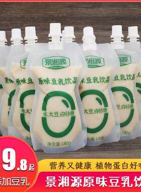 新疆包邮景湘源原味营养豆乳豆奶五谷豆浆店全成大豆饮品早餐即食