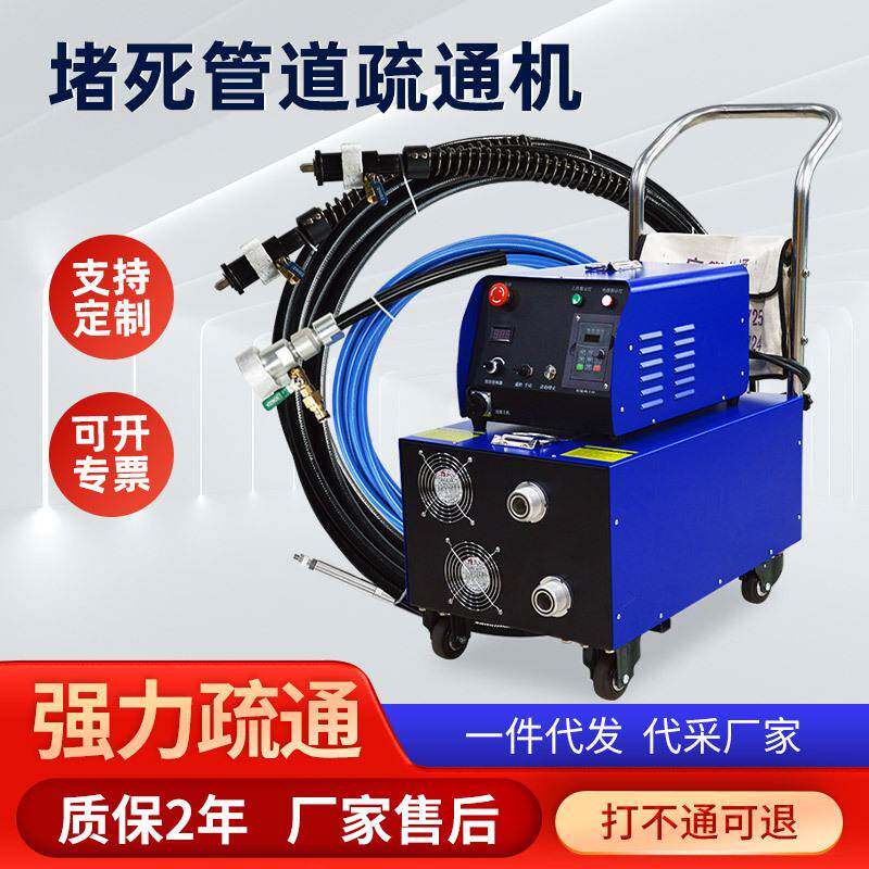 便携式锅炉管道清洗机电厂凝结器疏通机大型大功率工业电动