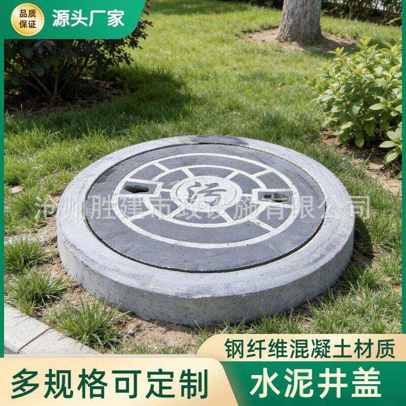 水泥混凝土井盖排水工程钢纤维预制污水雨水井盖圆形承载强