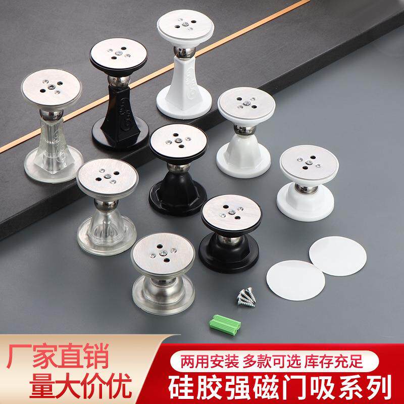 免打孔短款门吸家用强磁加长强磁门碰房门木门地吸硅胶防撞超短