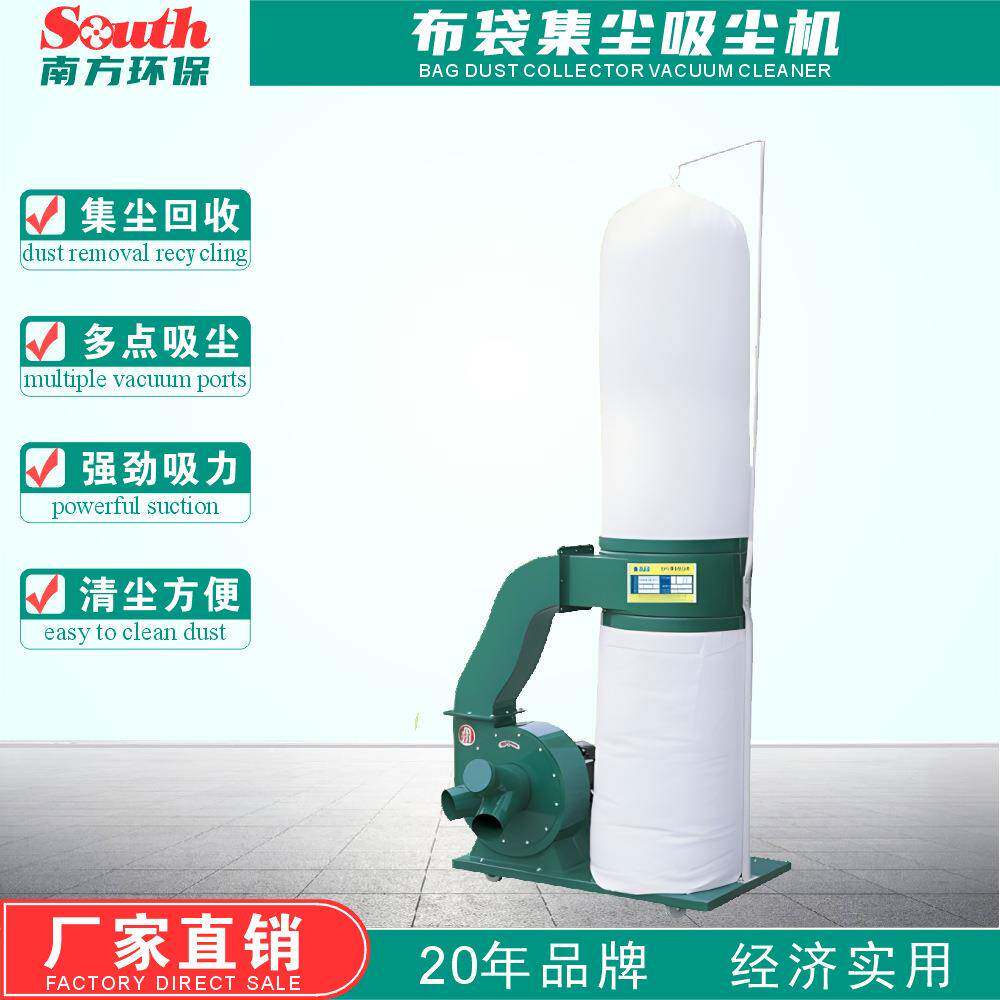 单筒滤袋吸尘器 木工家具搅拌粉尘袋装除尘机 工业集尘回收设备