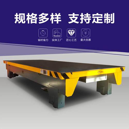 喷漆房用平台车电动轨道平板车防爆喷漆房轨道车电动移动台车