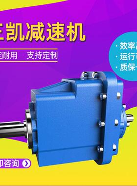 浙江三凯减速机SRCZ-HS系列SRC斜齿轮减速机噪音低厂家直供