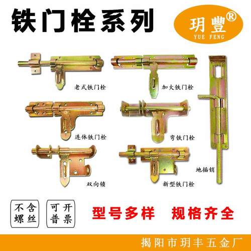 铁门栓 10年工厂 农村老式镀彩加粗加厚简单门闩插销6寸8寸10寸