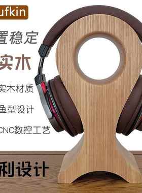 snufkin耳机架子支架实木耳麦展示架鱼型头戴式创意耳机支架挂架A