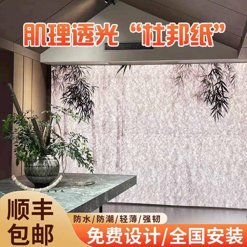 杜邦纸灯箱定制肌理感背景布设计感隔断透光软膜天花吊顶UV画面图片