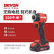 大有20v冲击起子机5768无刷充电式 电动螺丝刀大扭力电批手电钻转