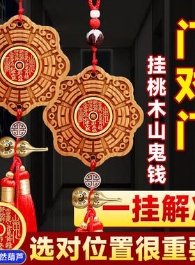 2025年天然桃木山鬼花钱葫芦挂饰正品门对门玄关卧室厕所圆形摆件