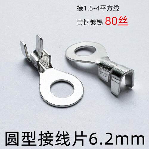 加厚圆形接线片M6接插件端子电瓶电源插片连接器接线端子DJ431-6C