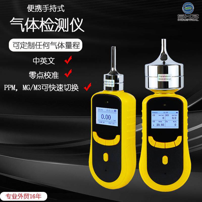 SKZ1050C-CO2/CO/H2S/O2/CH4气体检测仪五合一可选气体类型可充电