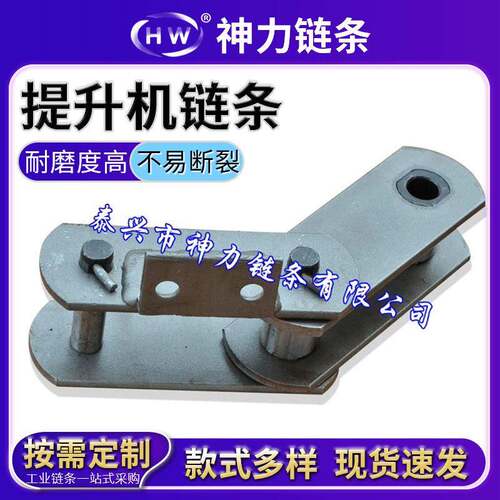 非标提升机链条斗提机链条B型15