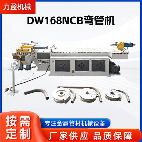 DW168NCB弯管机全自动弯管机U型弯全自动液压S型多功能折弯机
