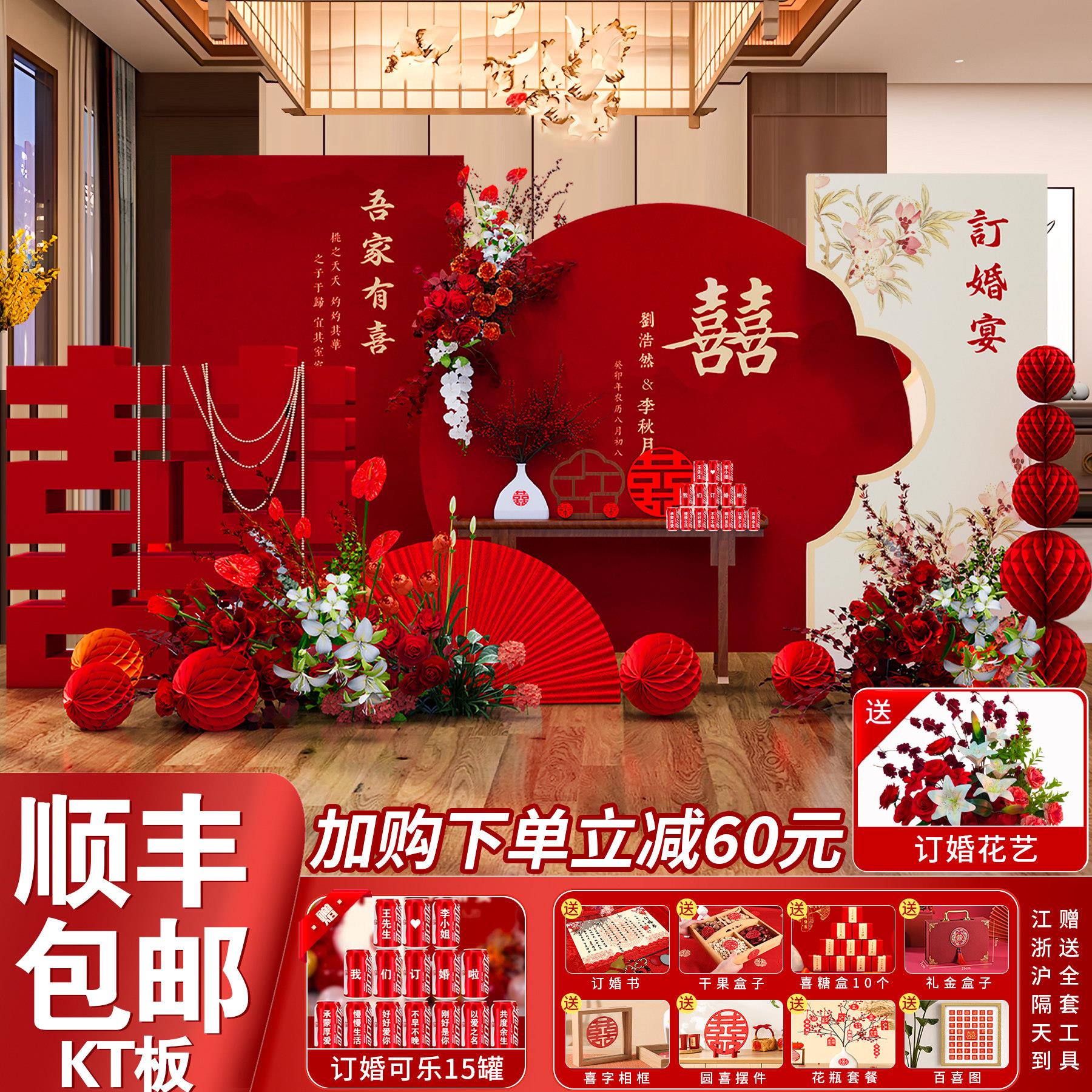 订婚宴场景布置装饰2026中式摆件全套摆台高级简单kt板定制背景墙图片