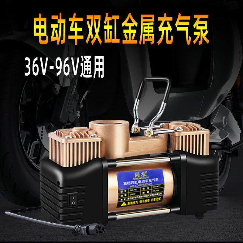 电动车充气泵双缸金属电瓶车打气泵48V60V72V96V通用电动打气筒
