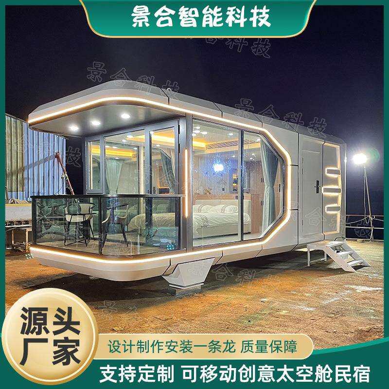 网红创意隔音民宿 双层太空舱酒店高端移动流浪舱营地星空房屋