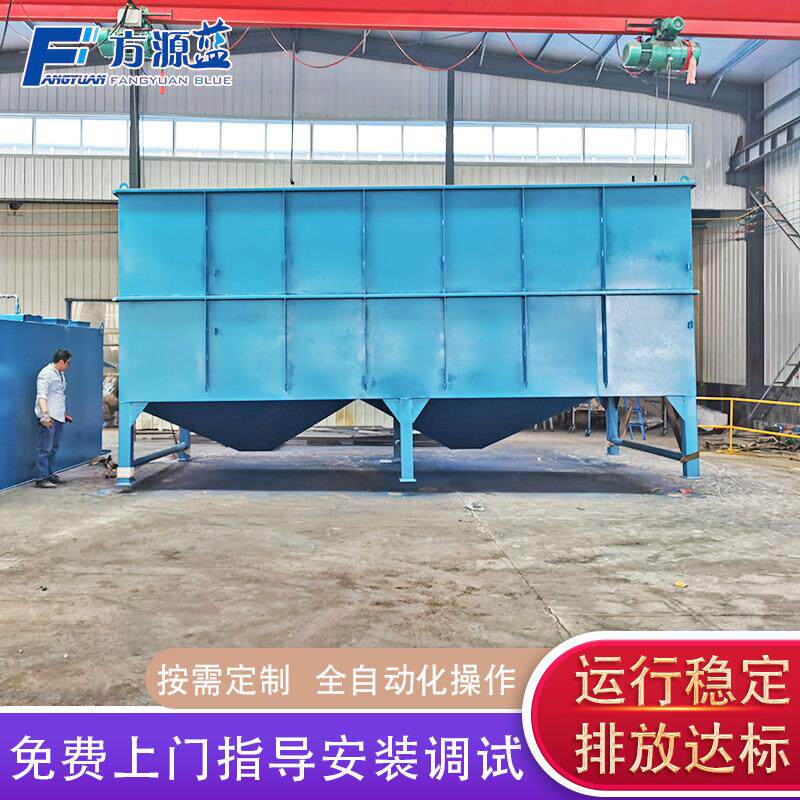 斜管沉淀器污水处理设备尾矿污水沉淀池处理设备厂家供应