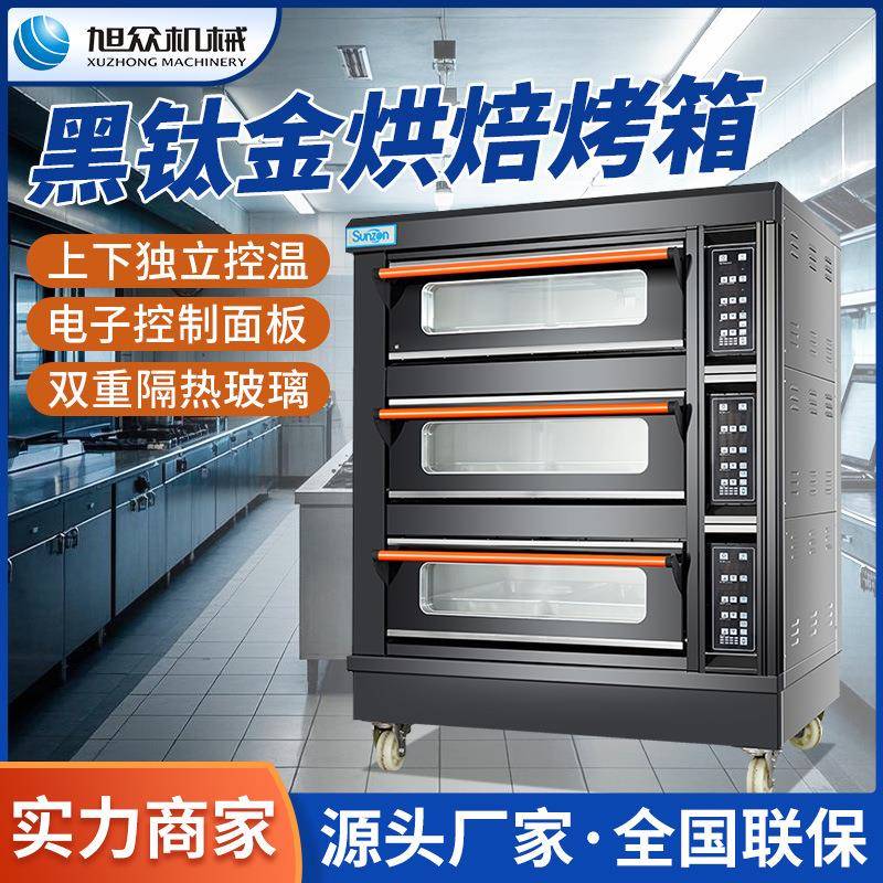 大容量烤箱多功能电烤箱家用商用蛋糕店专用烘焙箱多层电烤炉