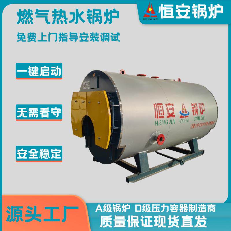 1吨供暖热水锅炉办公楼供暖热水锅炉方案暖气供暖天然气热水锅炉