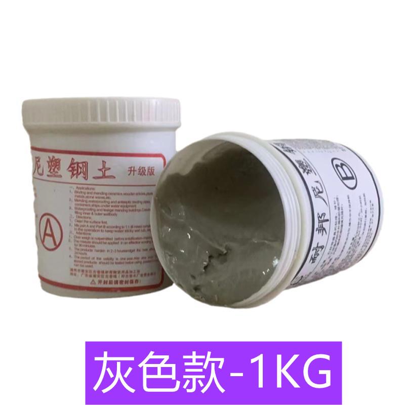 HHM301塑钢土耐邦尼塑钢泥防水堵漏密封美缝补漏填缝ab胶泥钢