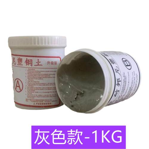 HHM301塑钢土耐邦尼塑钢泥防水堵漏密封美缝补漏填缝ab胶泥钢
