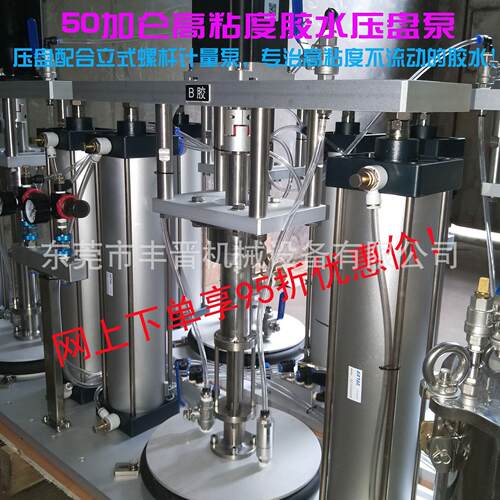 厂价直销FJ-L1001压盘式螺杆泵粘度AB胶双液灌胶机涂胶机刮胶机