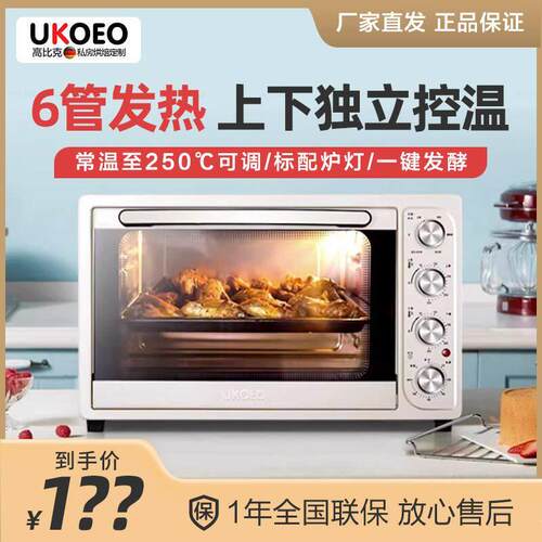 UKOEO D1家用电烤箱烘焙多功能迷你小型蛋糕烤箱全自动大容量