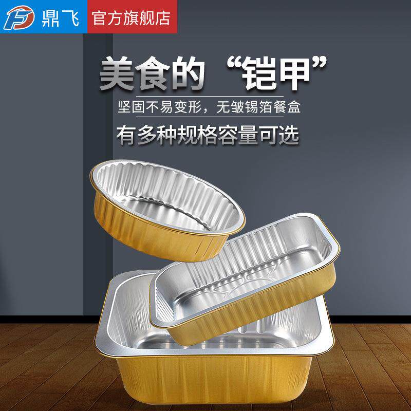 MJV品级铝箔鲜学生餐盒龙虾海食鲜窝烤榴莲燕鱼翅汤锡保纸打包装