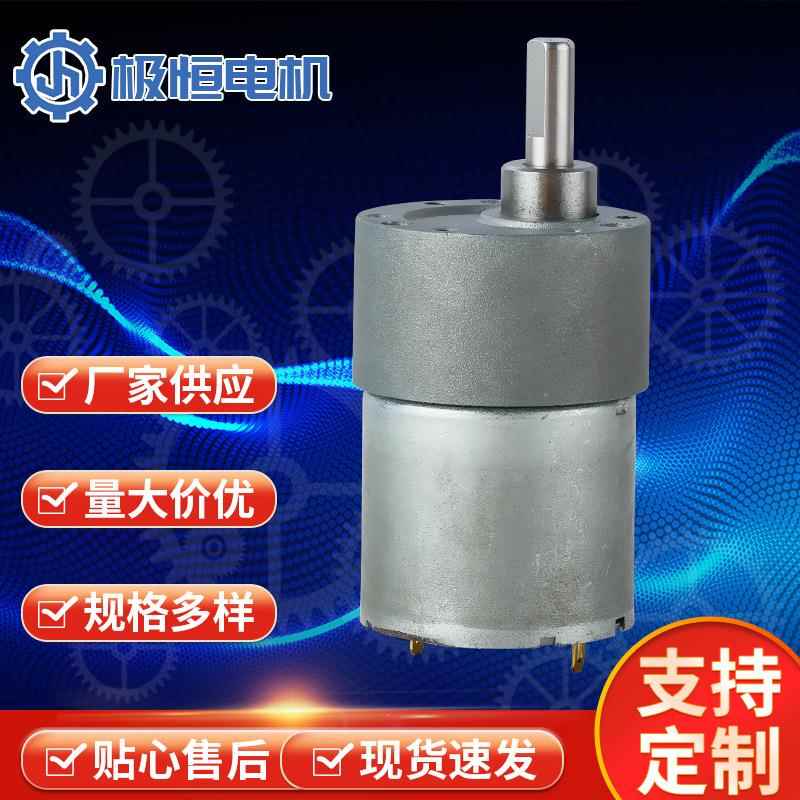 上海极恒JH37-528直流减速电机小体积铁齿轮文玩抛光机吞吐卡机