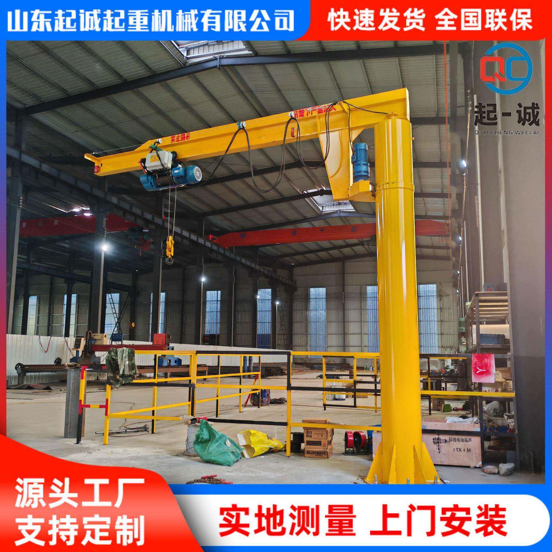 2吨悬臂吊起重机BZD型立柱式60度旋转电动悬臂吊固定小型悬臂吊图片