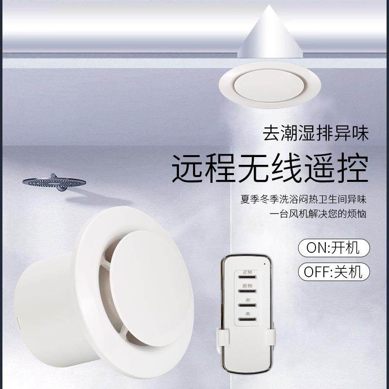 通204风扇卫生间双向换气扇墙壁窗式形排气扇带止回阀风风机排圆