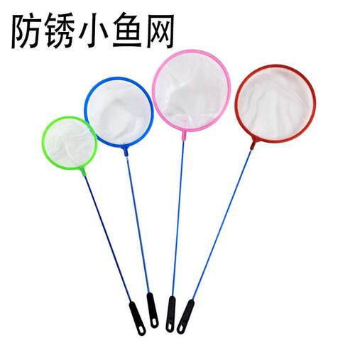 Aquarium supplies: Fish tank fish net, round fish scooping n