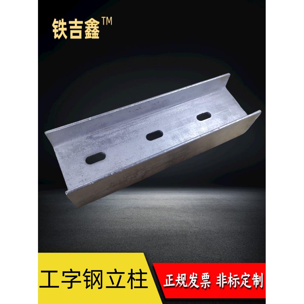 工字钢立柱槽钢角钢异型柱槽钢立柱托臂立柱10#槽钢XQJ-H-01C定制