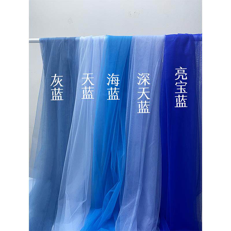 加密灰蓝色纱布幼儿园装饰婚庆纱幔礼服装设计面料裙子网纱布料
