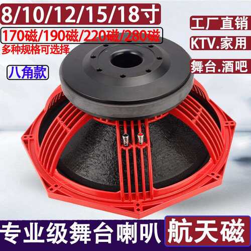 10寸12寸15寸18寸低音炮喇叭KTV中低音高音专业舞台家用音箱喇叭