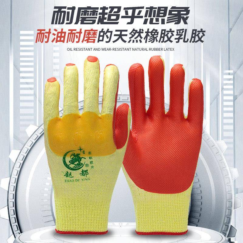 软胶片保护手套劳保用品耐磨工作业防滑橡胶劳动干活加厚胶皮钢筋