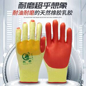 软胶片保护手套劳保用品耐磨工作业防滑橡胶劳动干活加厚胶皮钢筋